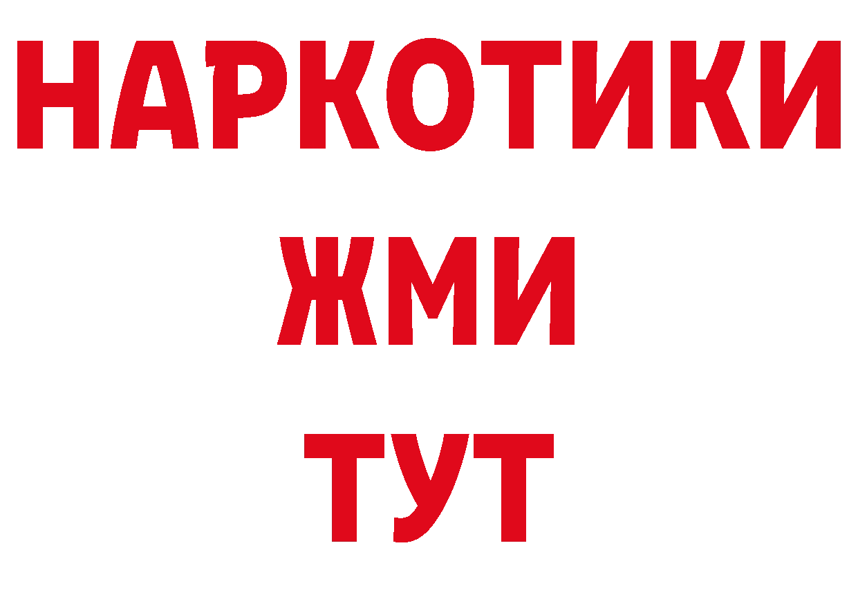 БУТИРАТ 99% ссылки нарко площадка ОМГ ОМГ Чкаловск