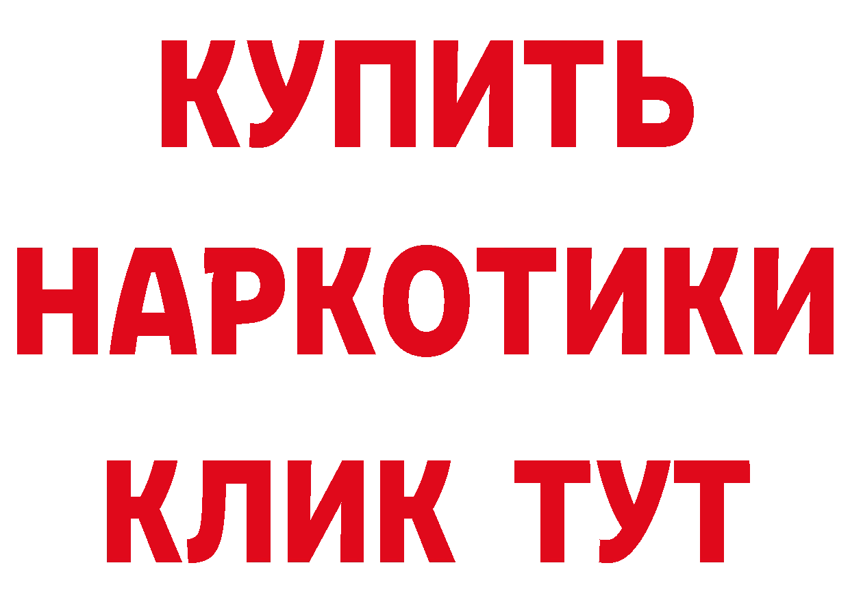 Купить закладку даркнет наркотические препараты Чкаловск